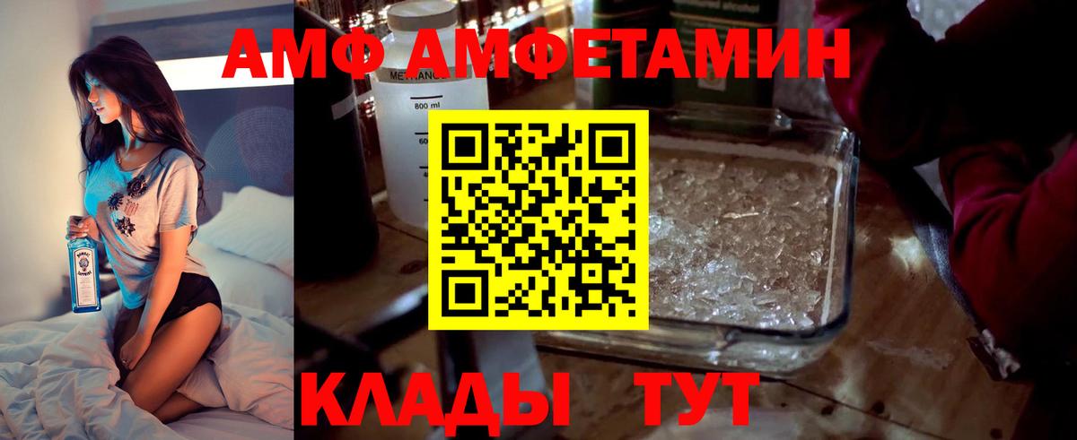 МЕГА маркетплейс  Вход с VPN  АМФ  Похвистнево  Амфетамин Premium 