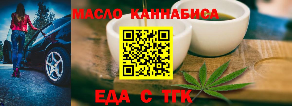 Canna-Cookies конопля  Вход с VPN  Похвистнево 