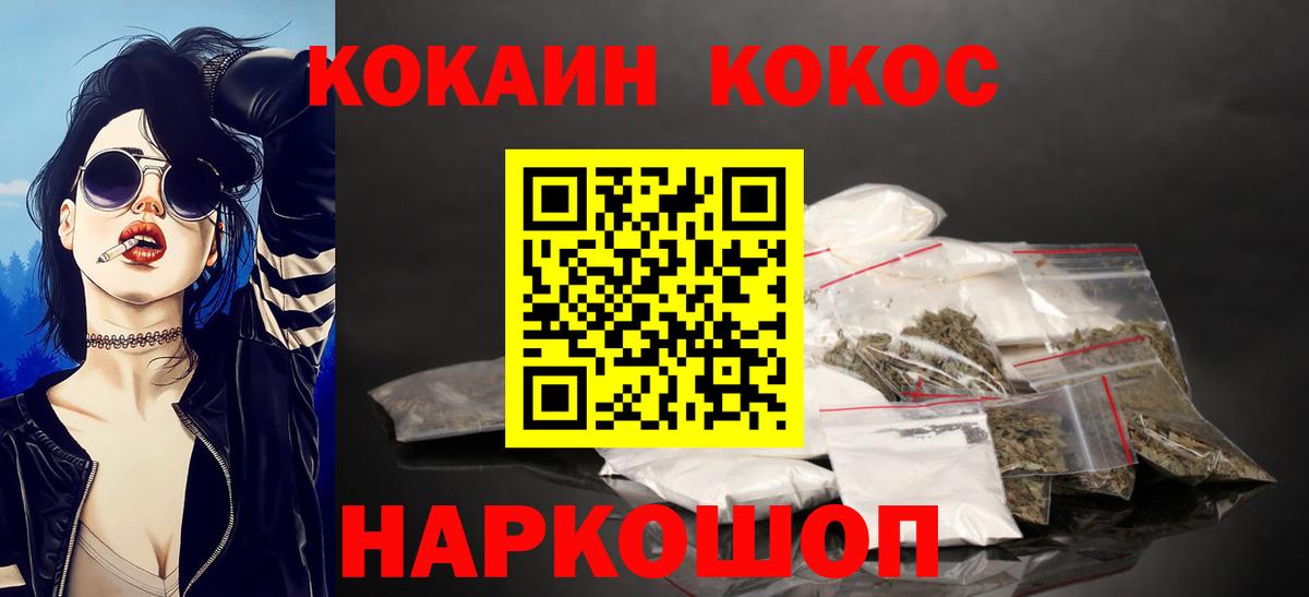 Кокаин 98% Похвистнево