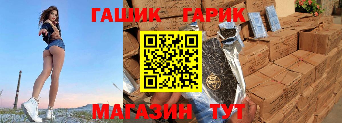 Гашиш гашик  Вход с VPN  Гашиш ice o lator  ГАШ  Похвистнево 