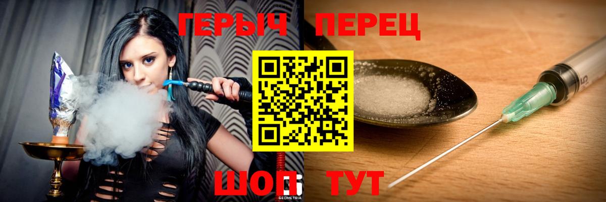 Похвистнево  Героин Heroin  Вход с VPN 