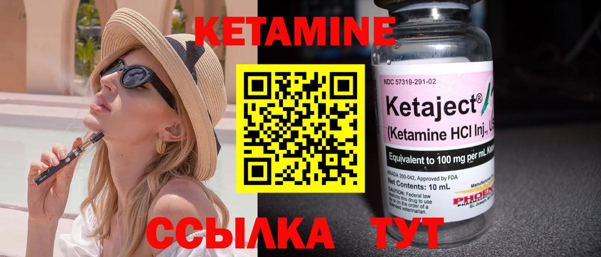 КЕТАМИН VHQ  Вход с VPN  Похвистнево 