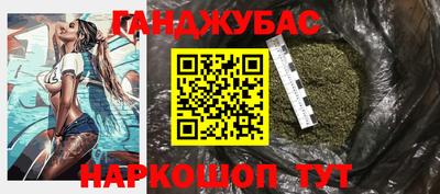 метамфетамин Севастополь