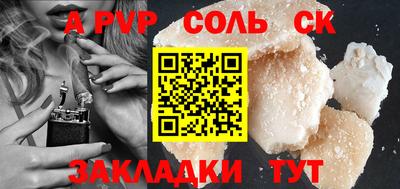метамфетамин Севастополь