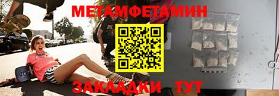 метамфетамин Севастополь