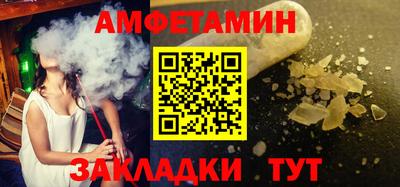 метамфетамин Севастополь