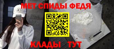 метамфетамин Севастополь