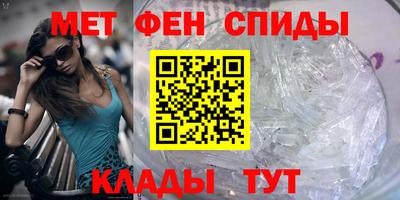 метамфетамин Севастополь