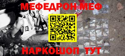 метамфетамин Севастополь