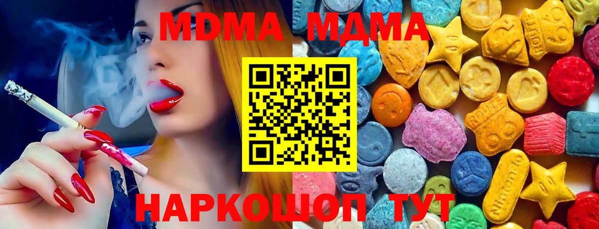 Похвистнево  MDMA кристаллы  MDMA VHQ  МДМА  Вход с VPN 
