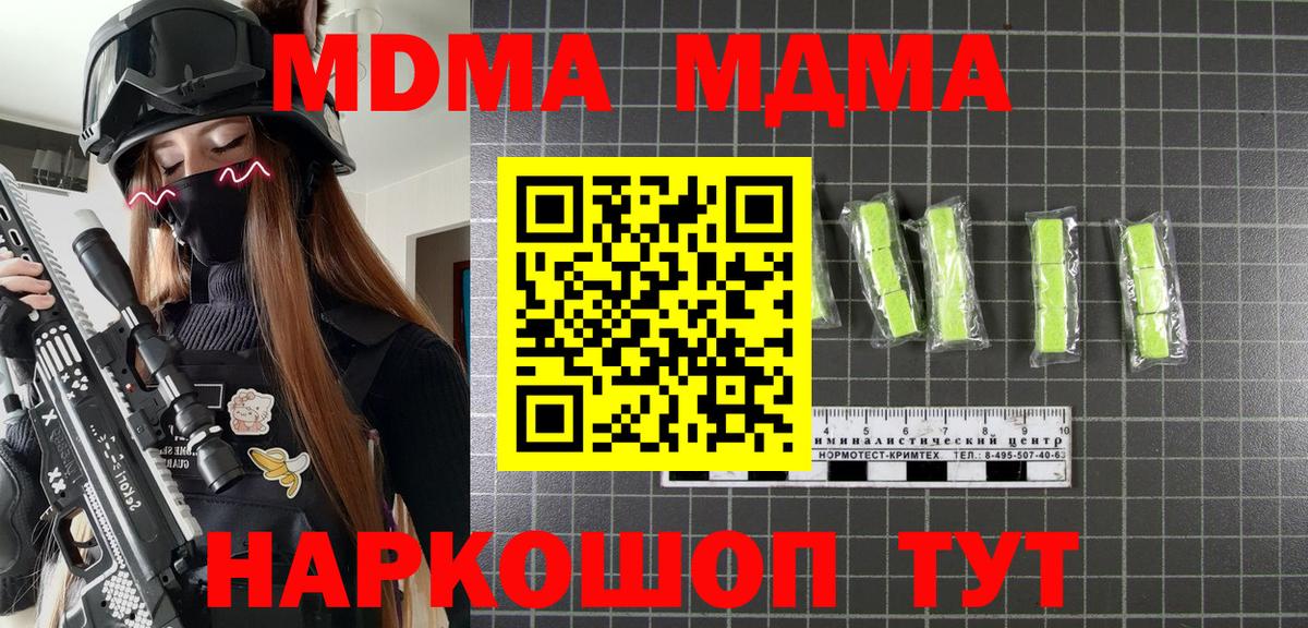 MDMA Molly Похвистнево