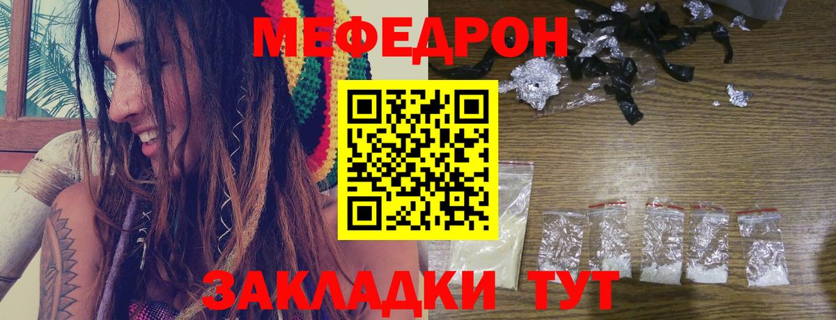 Похвистнево  МЕГА маркетплейс  Мефедрон  Вход с VPN  МЯУ-МЯУ VHQ 