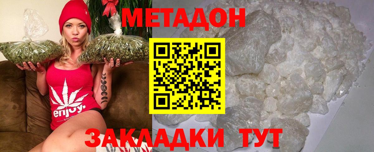 Метадон VHQ Похвистнево