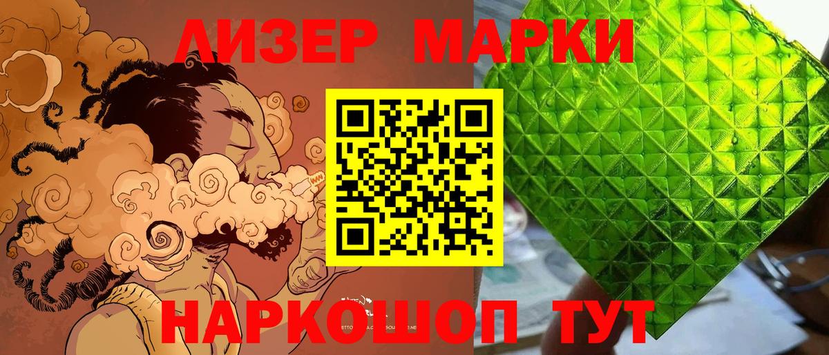 Марки NBOMe  Марки NBOMe 1500мкг  Вход с VPN  Похвистнево 