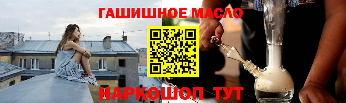 ТГК THC oil  Вход с VPN  Похвистнево 